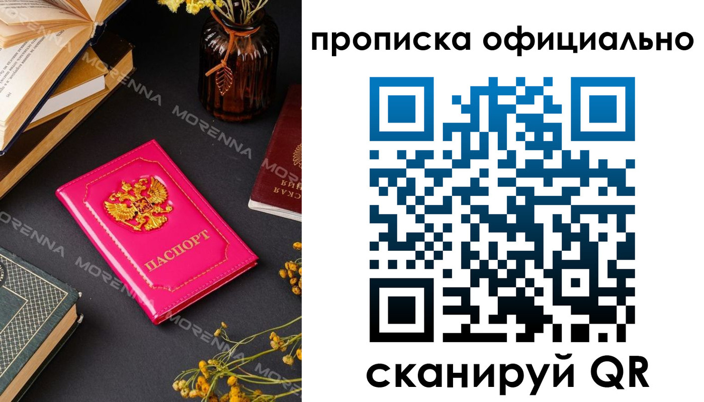временная регистрация для школы в Урюпинске