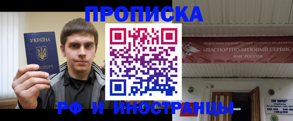 временная регистрация адрес в Урюпинске