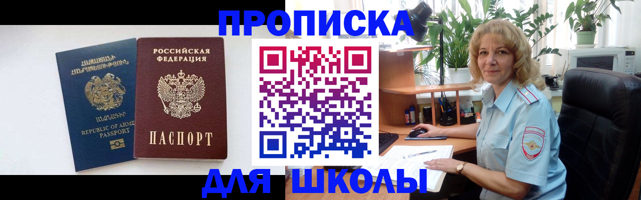 прописка в квартире в Урюпинске