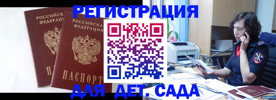 временная регистрация поиск в Урюпинске